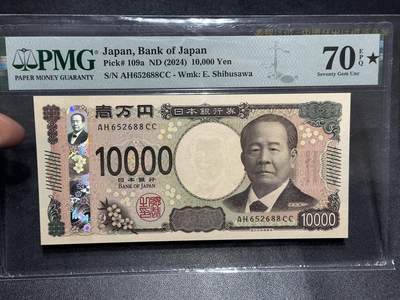 《外钞收藏家》第六百零六期（精品场）（本平台长期征集拍品、欢迎藏友们联系合作） - 2024年日本最新版1万日元 PMG70🌟 无347 尾88满分唯二冠军分