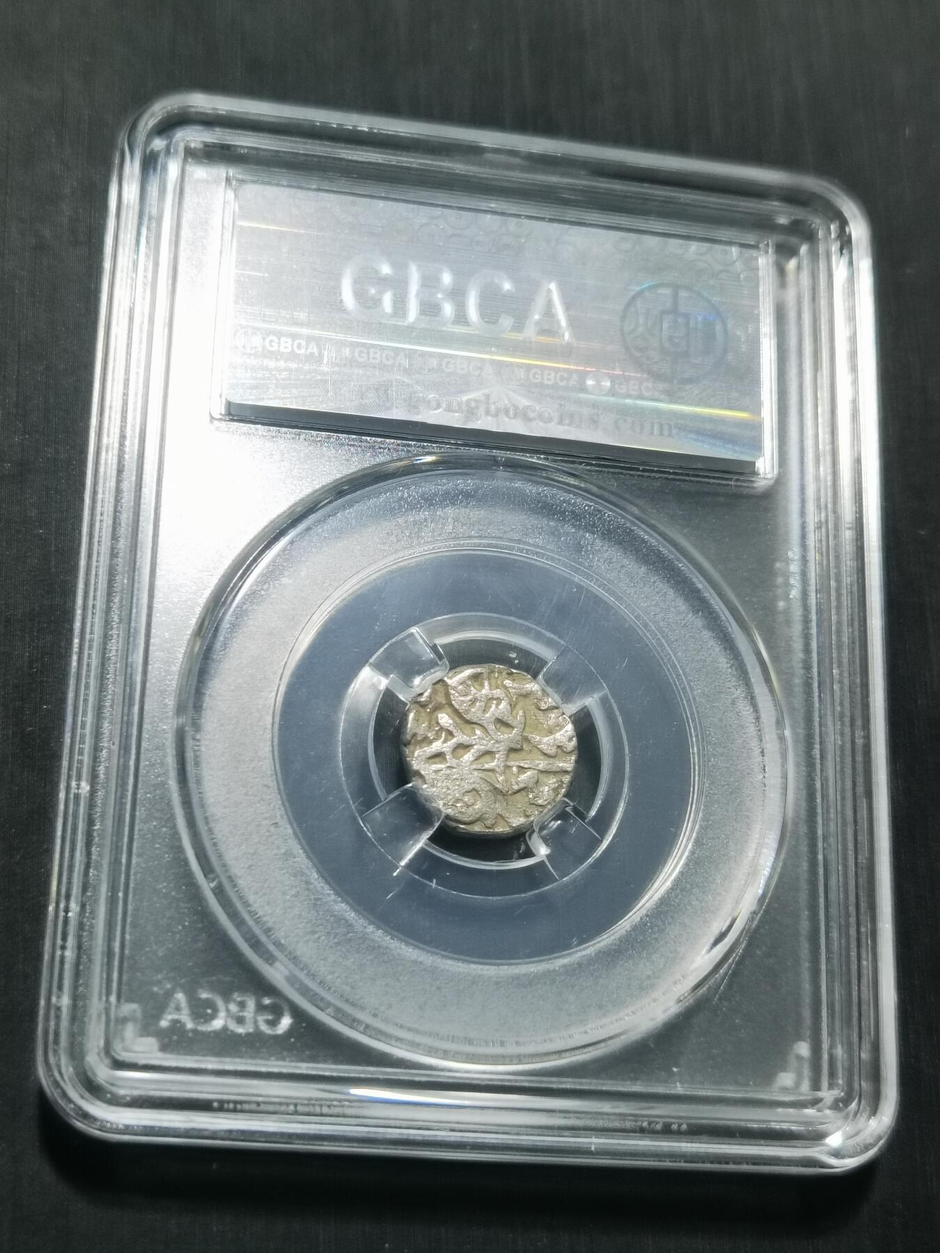 天下钱庄专场欢迎参拍 萨希王朝银币