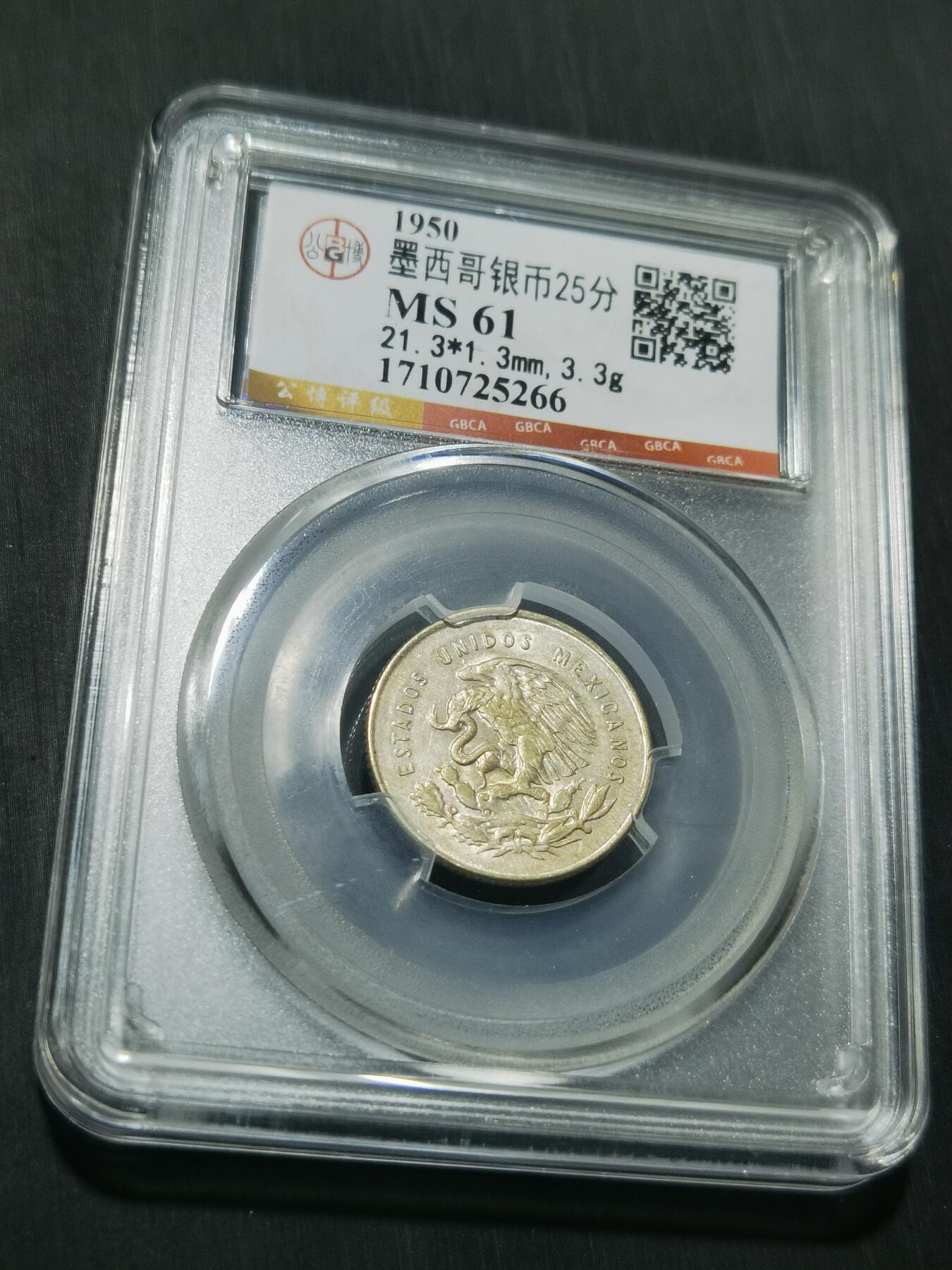 天下钱庄专场欢迎参拍 墨西哥小天平银币