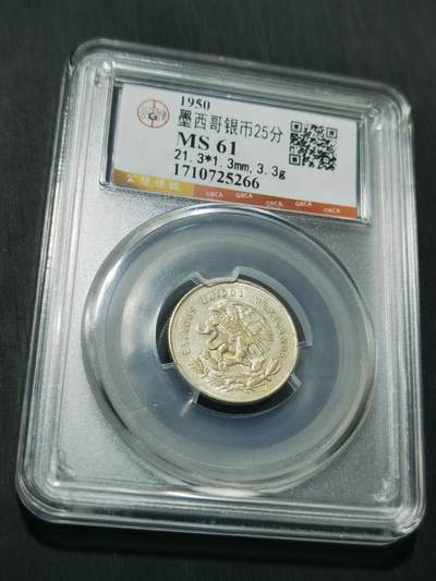 天下钱庄专场欢迎参拍 - 墨西哥小天平银币