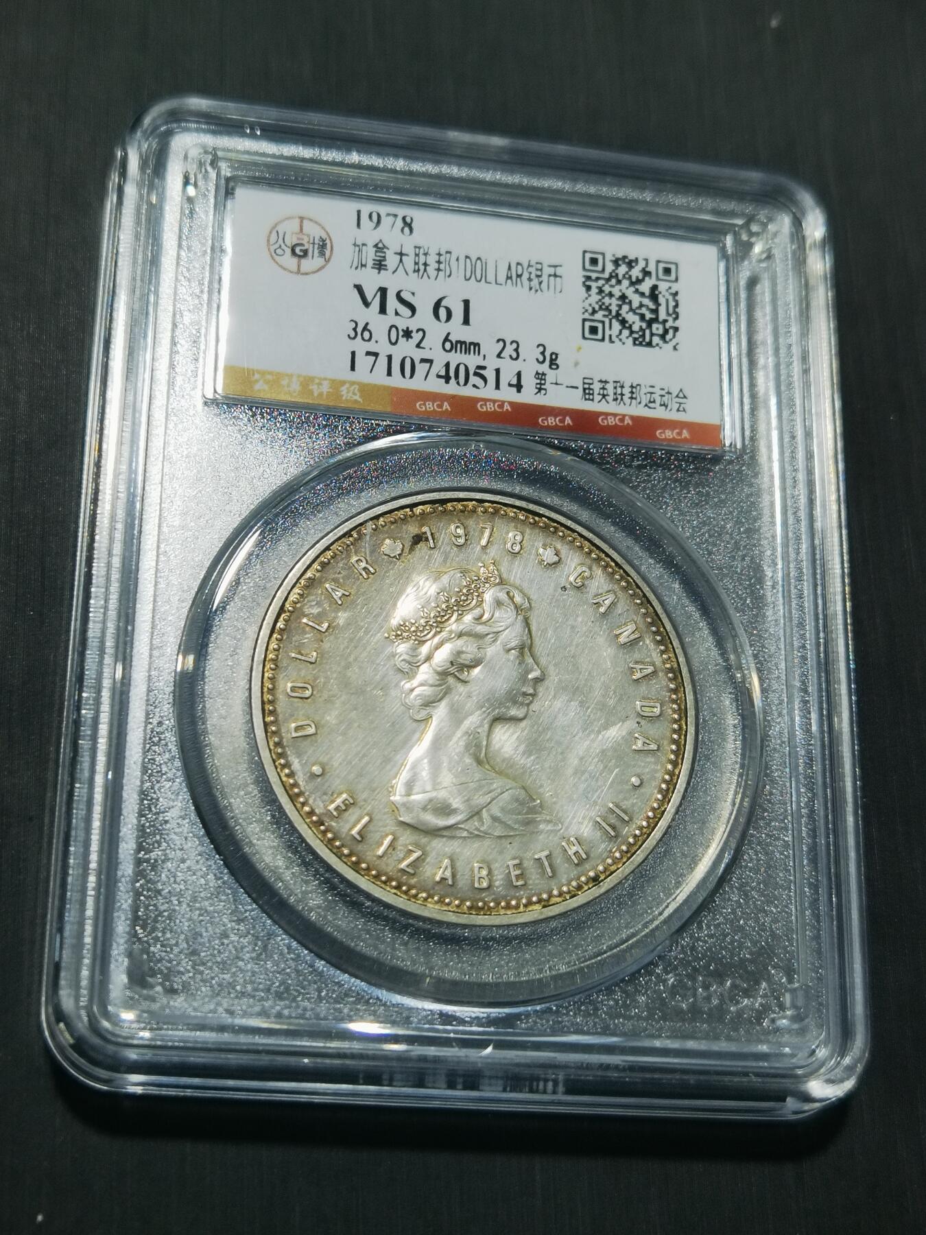 天下钱庄专场欢迎参拍 加拿大1加元银币