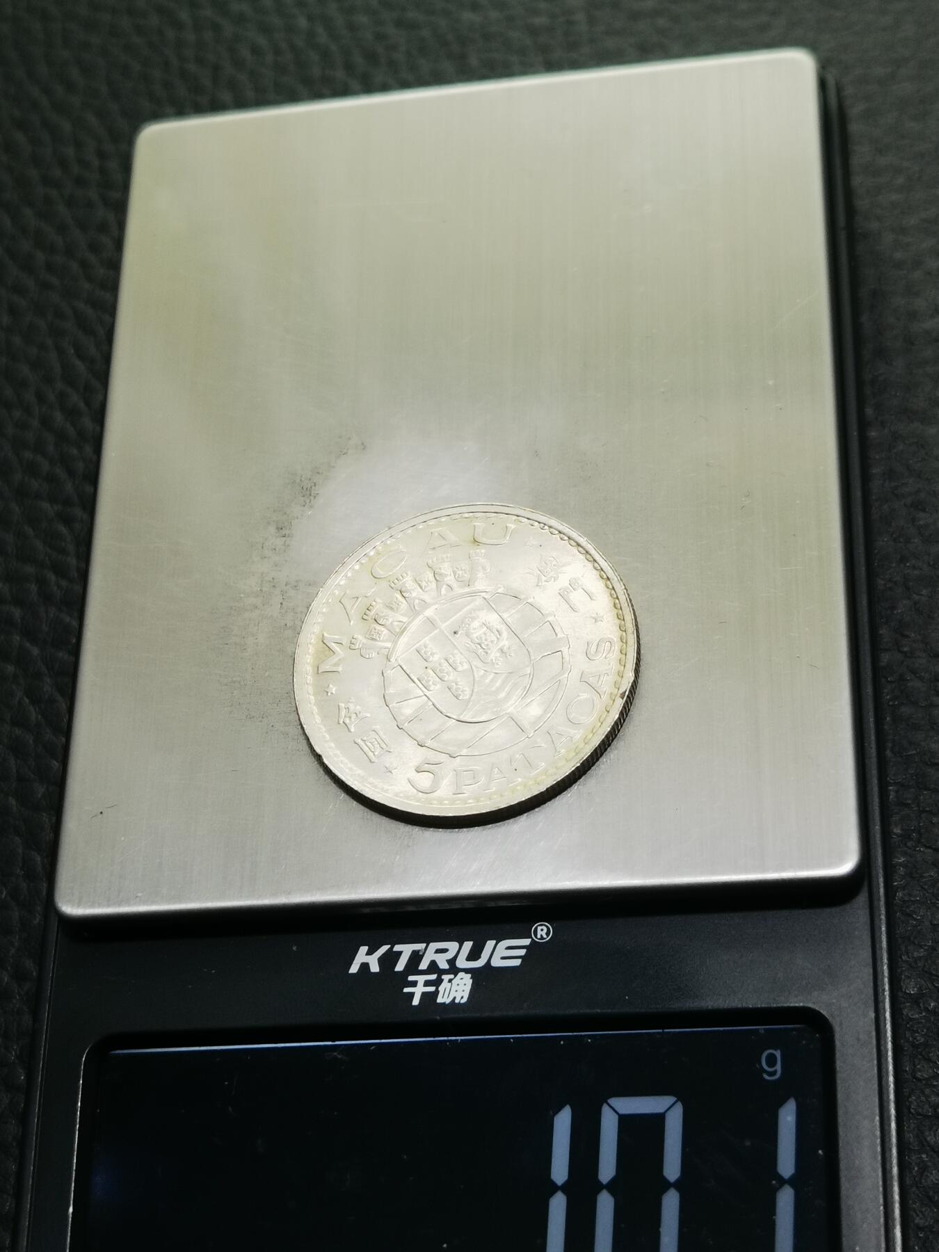 天下钱庄专场欢迎参拍 澳门五元银币