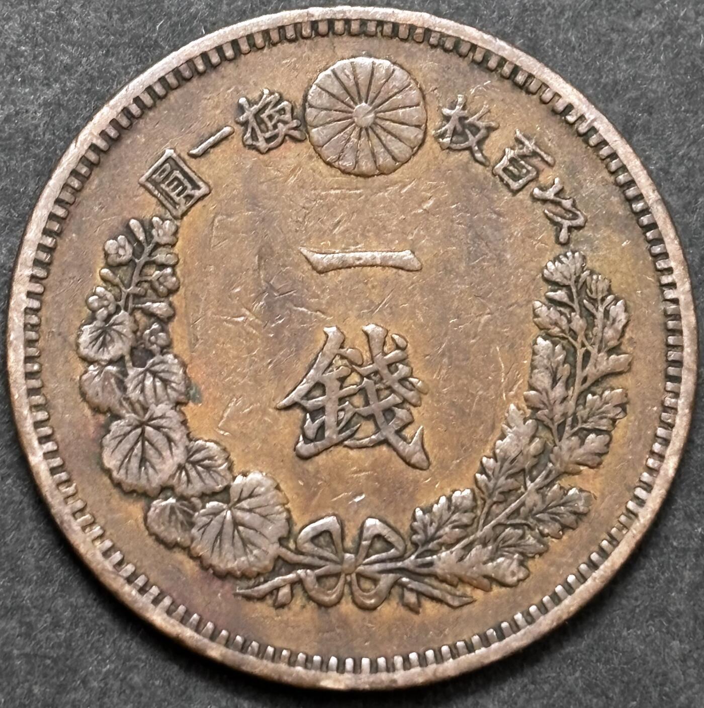 文馨钱币收藏 2026新年第五场（第 291 场）【长期接代拍品】