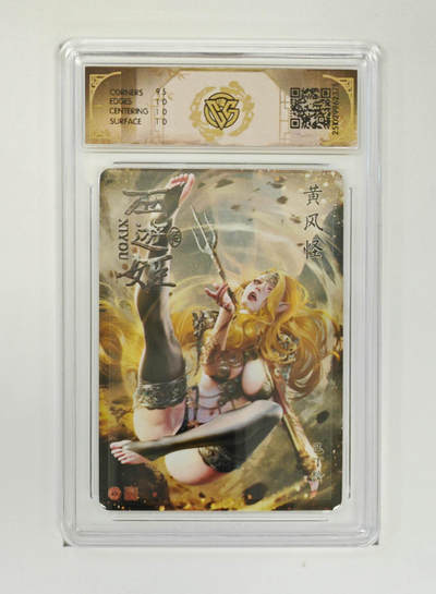 黄风怪巴丁 - 黄风怪巴丁