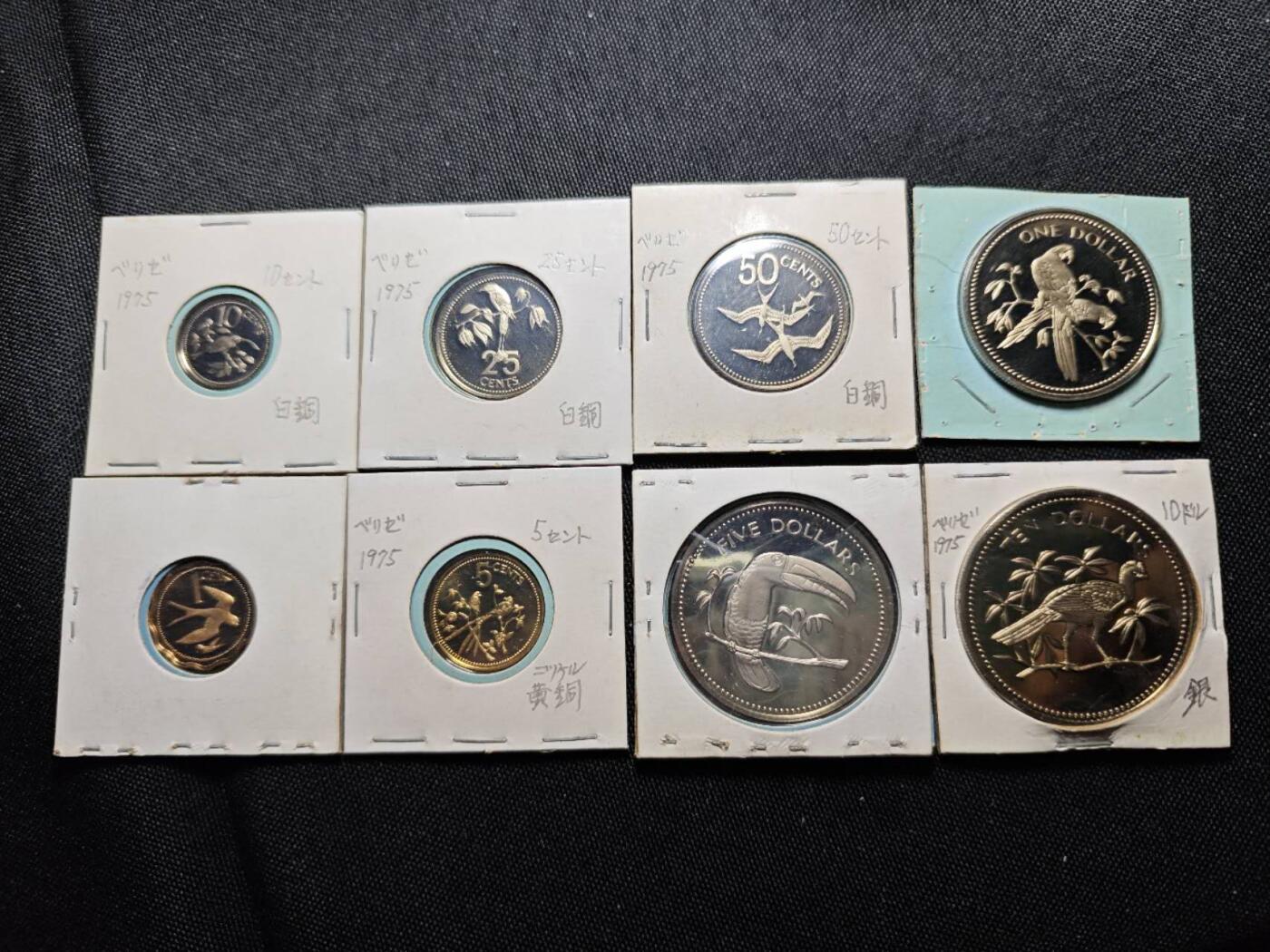 KK钱币收藏小铺  第398期 百期特拍（四拍之二） 2月预留时间 周末发货  1975伯利兹大小面值清年精制 铜镍套币 鸟版！