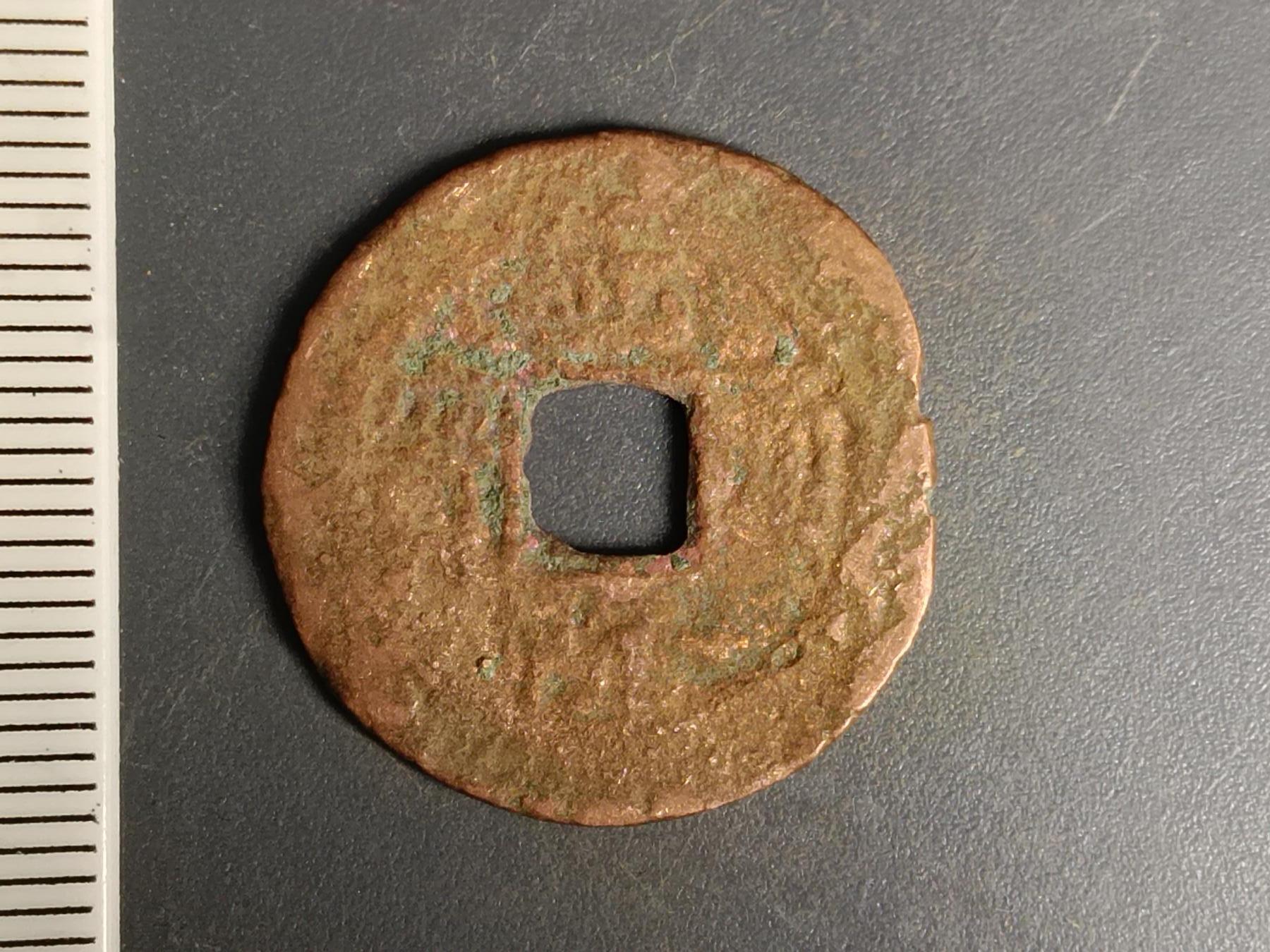 115期新疆红钱粟特钱币丝路钱币专场 A3红钱版式