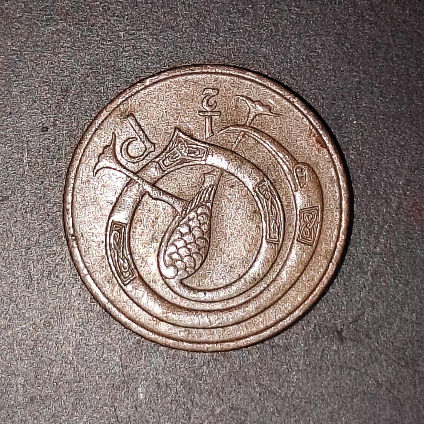 2026C2逸泉钱币C2世界各国纸钞钱币纪念币专场第七场C2 1-420 418爱尔兰便士硬币