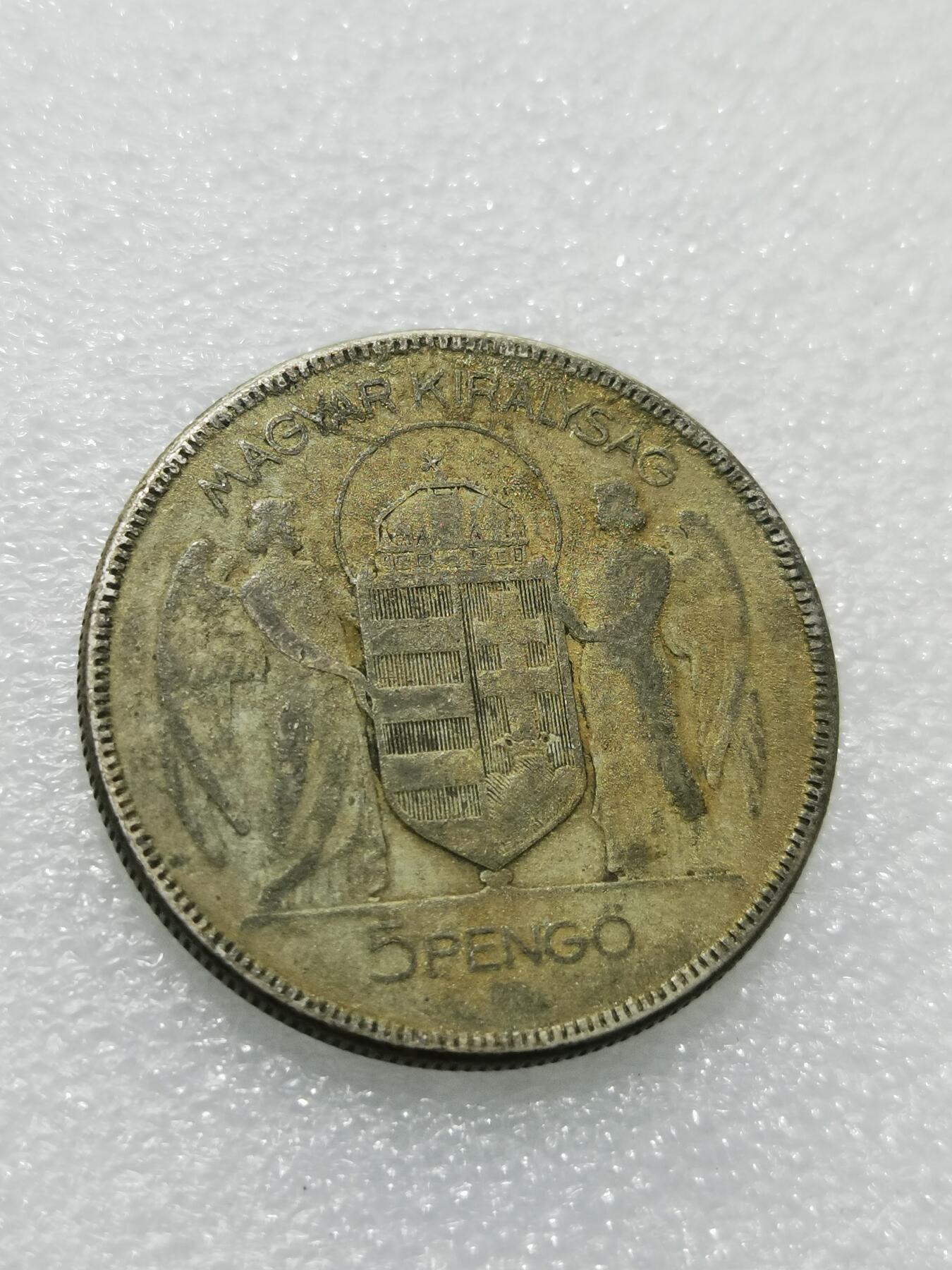 天下钱庄专场欢迎参拍 匈牙利双天使银币