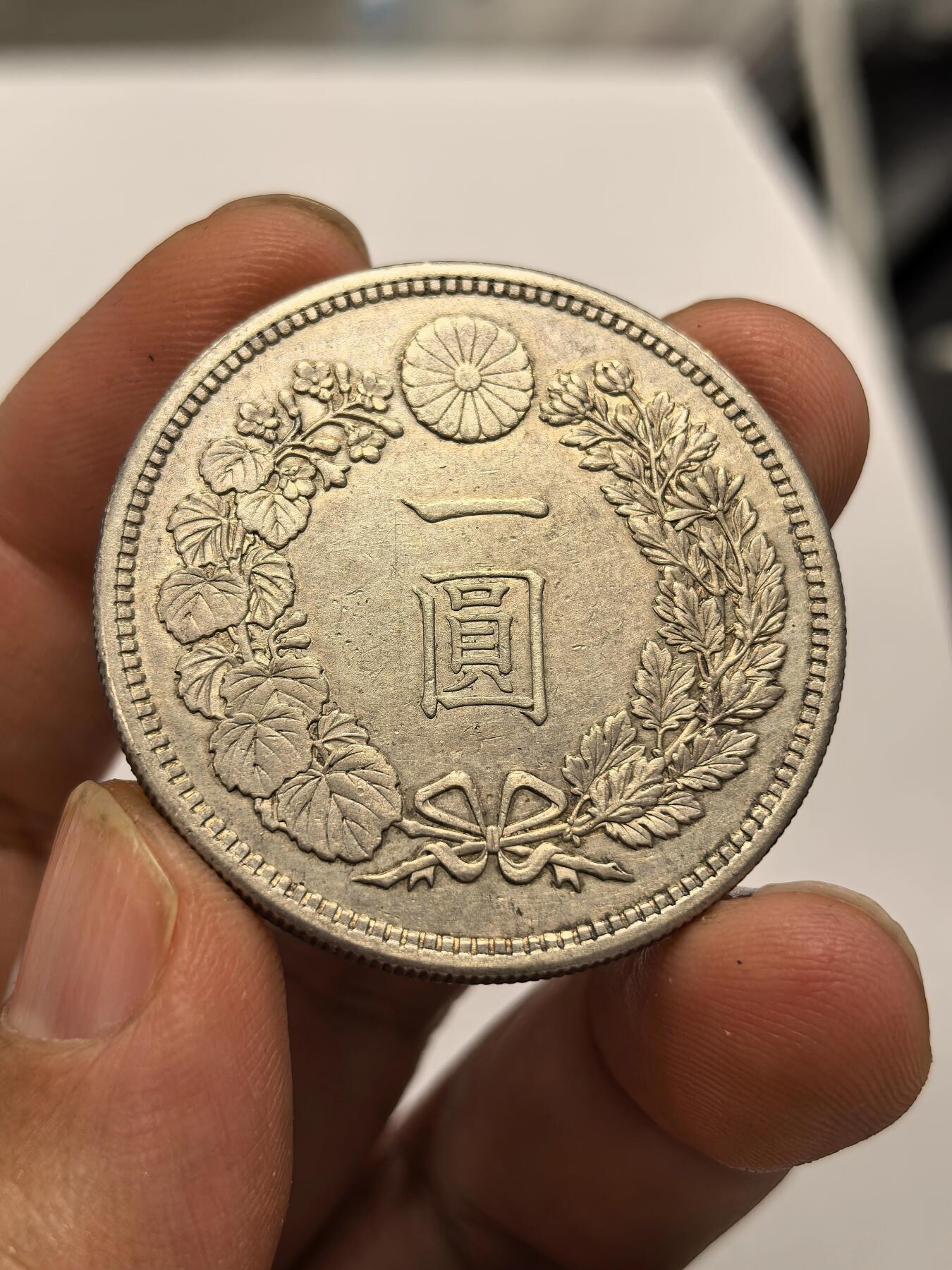 博洋堂世界钱币拍卖第159期（全场包邮）