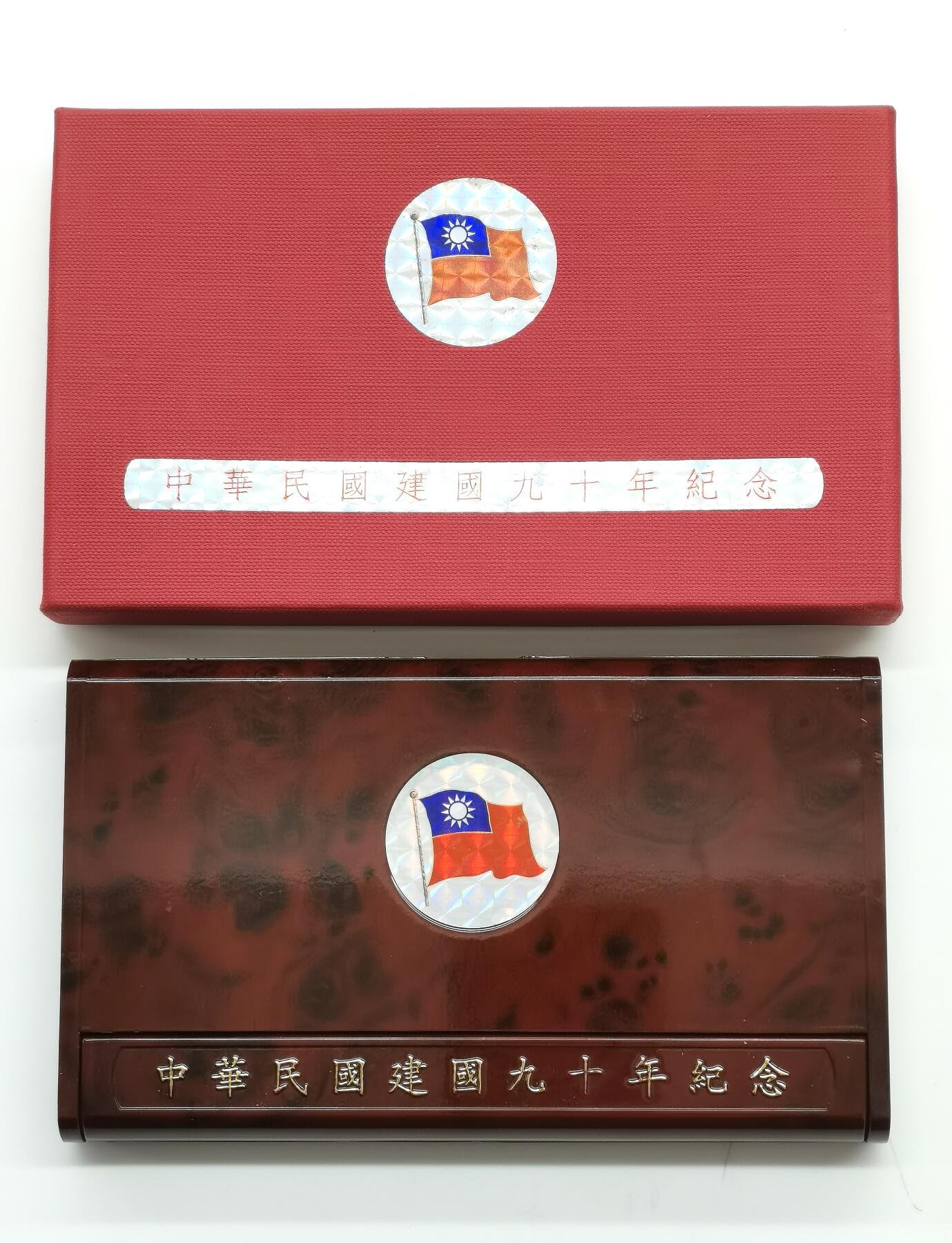 博洋堂世界钱币拍卖第159期（全场包邮） 台湾省中华民国九十年纪念银币，原盒原证，含1/2盎司50元银币一枚