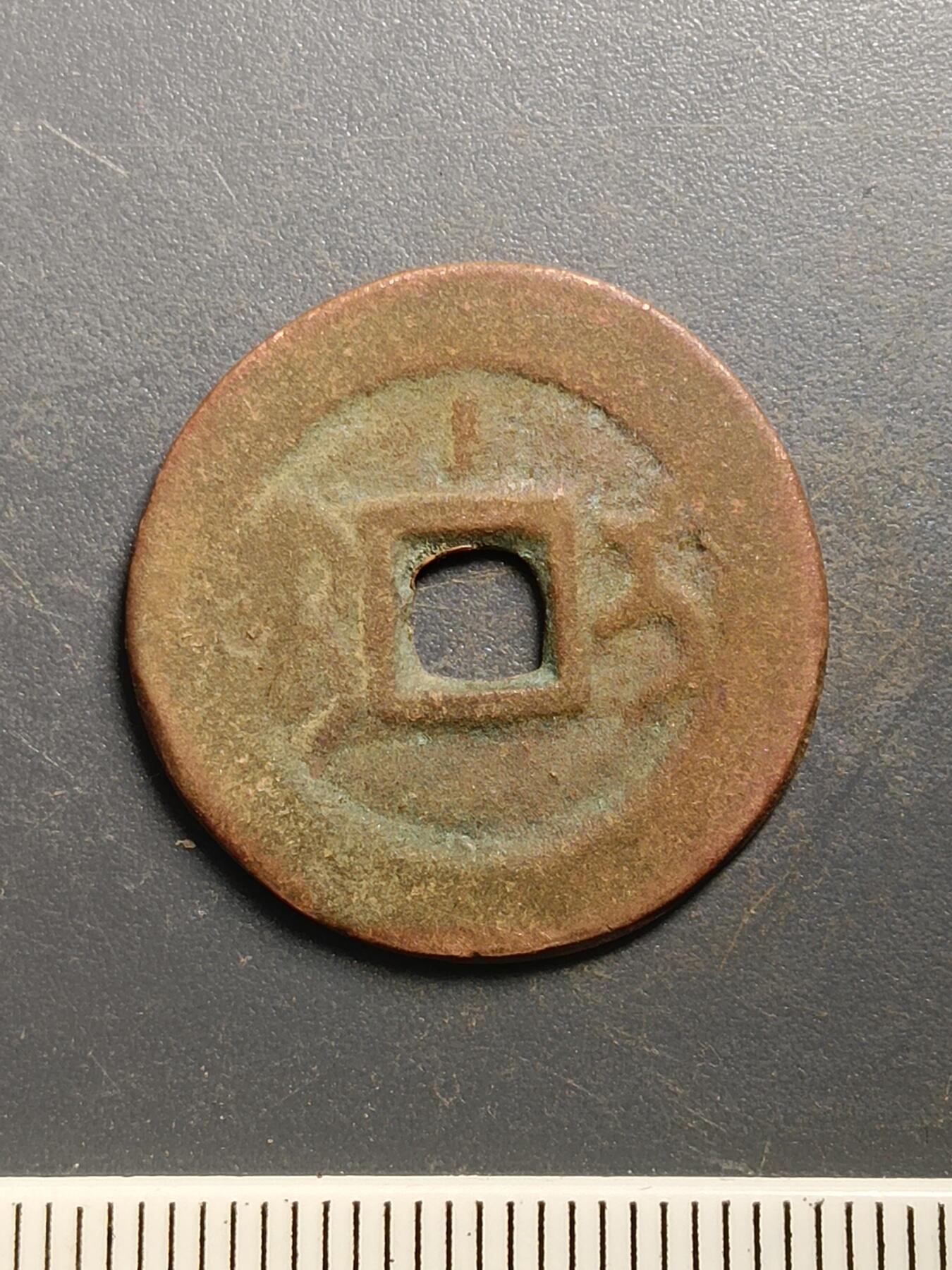 115期新疆红钱粟特钱币丝路钱币专场 A6红钱版式