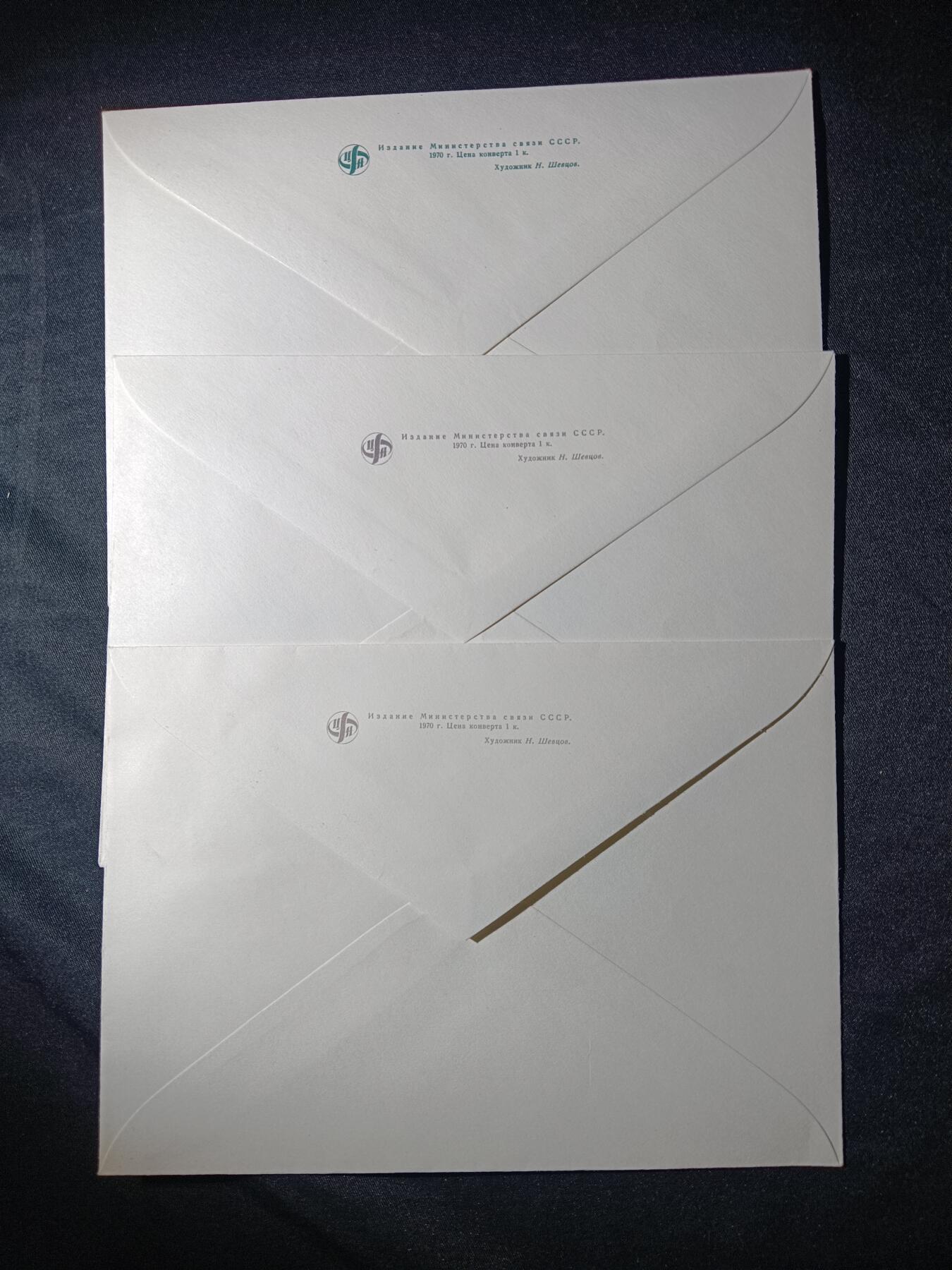 115期新疆红钱粟特钱币丝路钱币专场 苏联纪念封一套