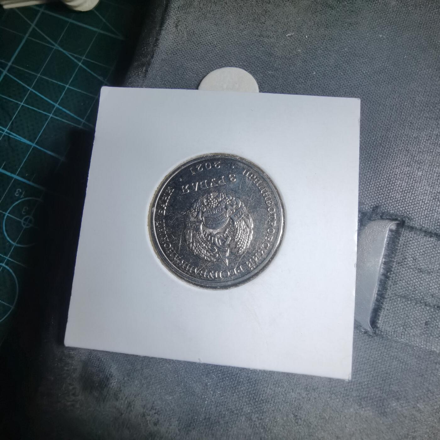 沼泽如烟--第981场 德涅斯特2021年3卢布纪念币格里戈里奥波尔230年