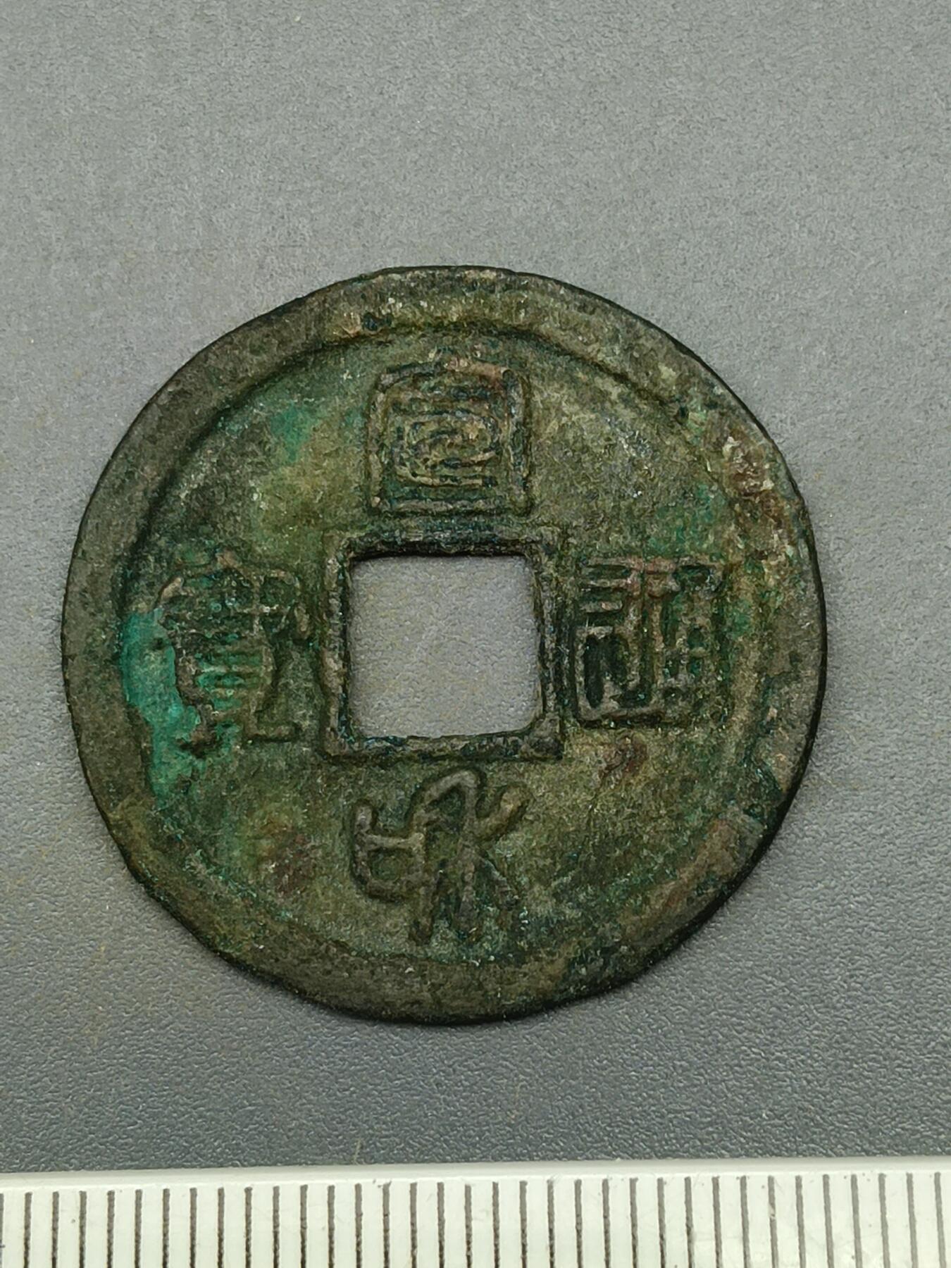 115期新疆红钱粟特钱币丝路钱币专场 钱币版式