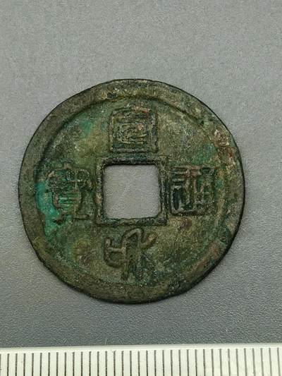 115期新疆红钱粟特钱币丝路钱币专场 - 钱币版式