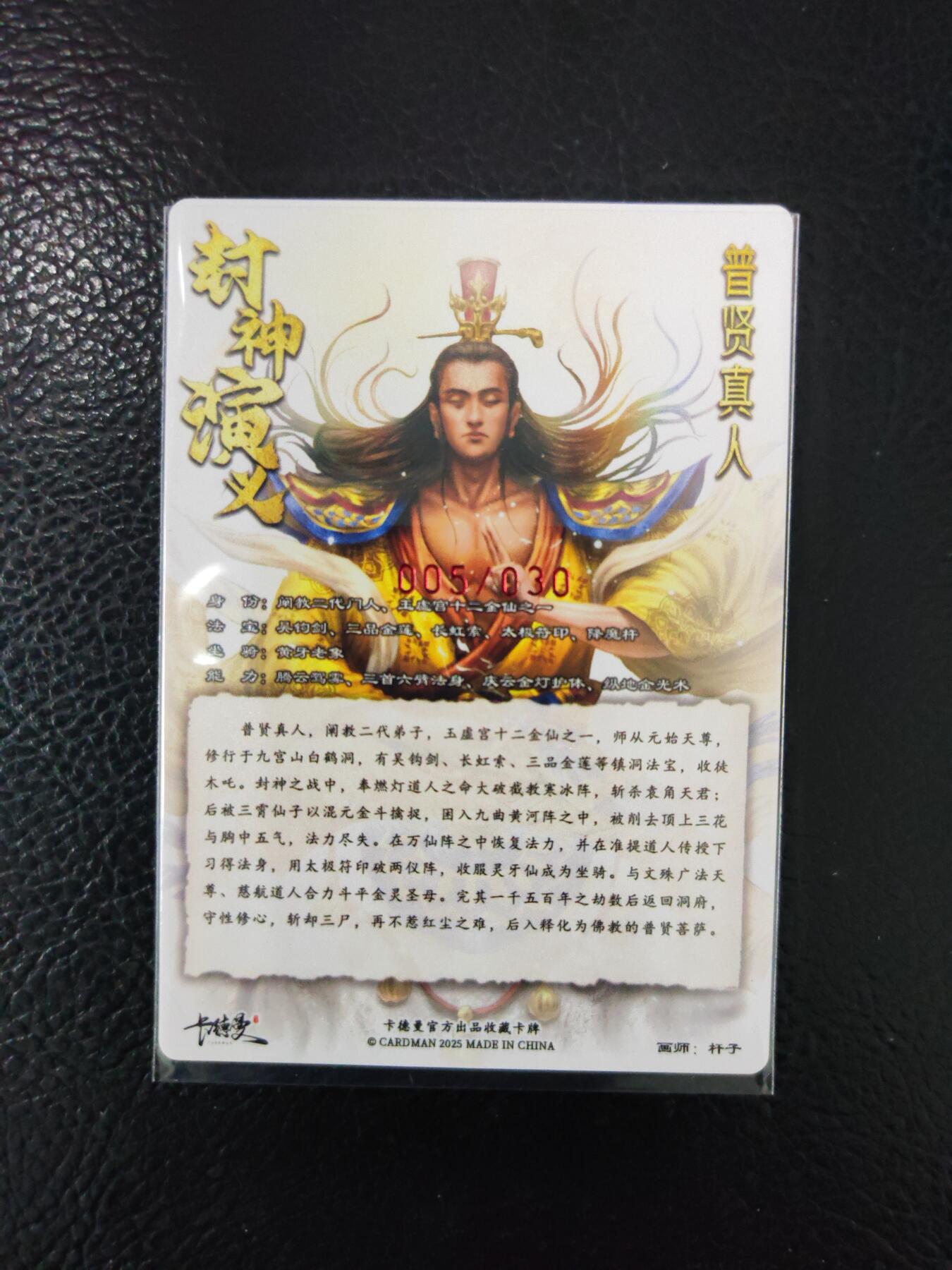 阳大大卡牌拍卖第97期（持续收拍品，周六晚上九点截拍，进群福利早知道）