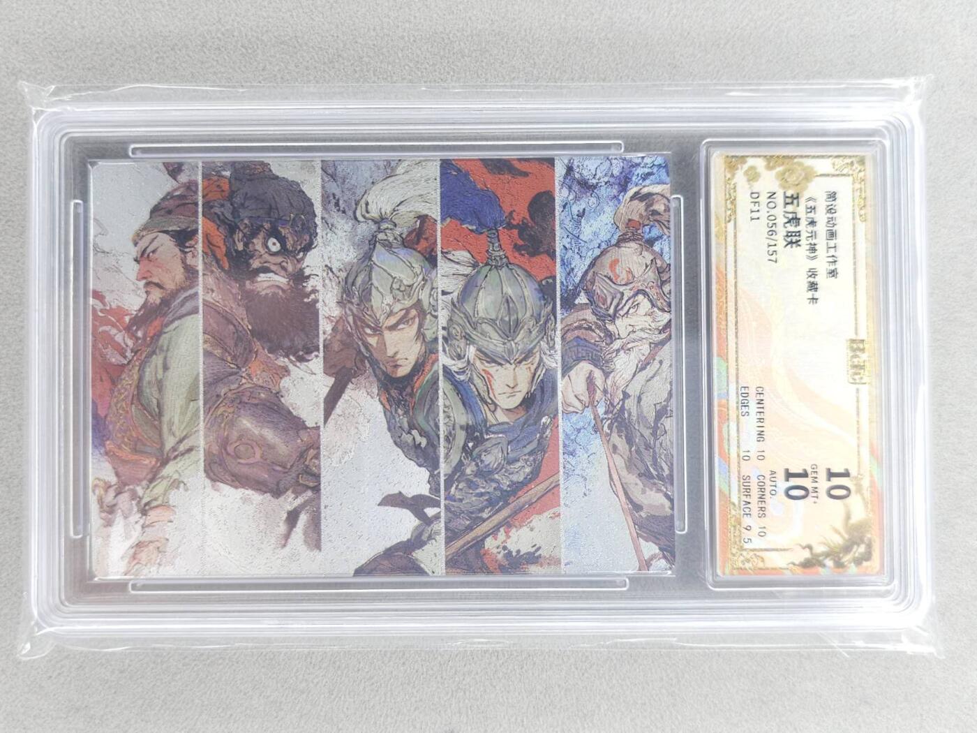 春节前倒数第二场！！龙虎卡牌-七四场（满200元包邮，无佣金，每周六结拍，欢迎送拍） 【亲签 编号56】折光碎闪评级卡  布丁 五虎原神 - 五虎联 10分 