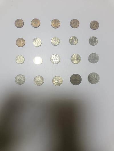 【20260203】非全新纸币和硬币第331场 - 苏联20枚硬币