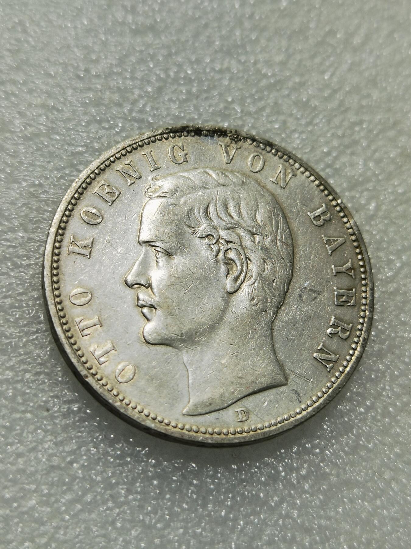 天下钱庄专场欢迎参拍 德国巴伐利亚奥托5马克银币