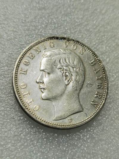 天下钱庄专场欢迎参拍 - 德国巴伐利亚奥托5马克银币