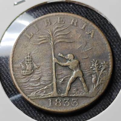 KK钱币收藏小铺  第398期 百期特拍（四拍之二） 2月预留时间 周末发货 - 1833 美国殖民协会（ACS）利比里亚 1分代用币 KM# Tn1 经典小船图案