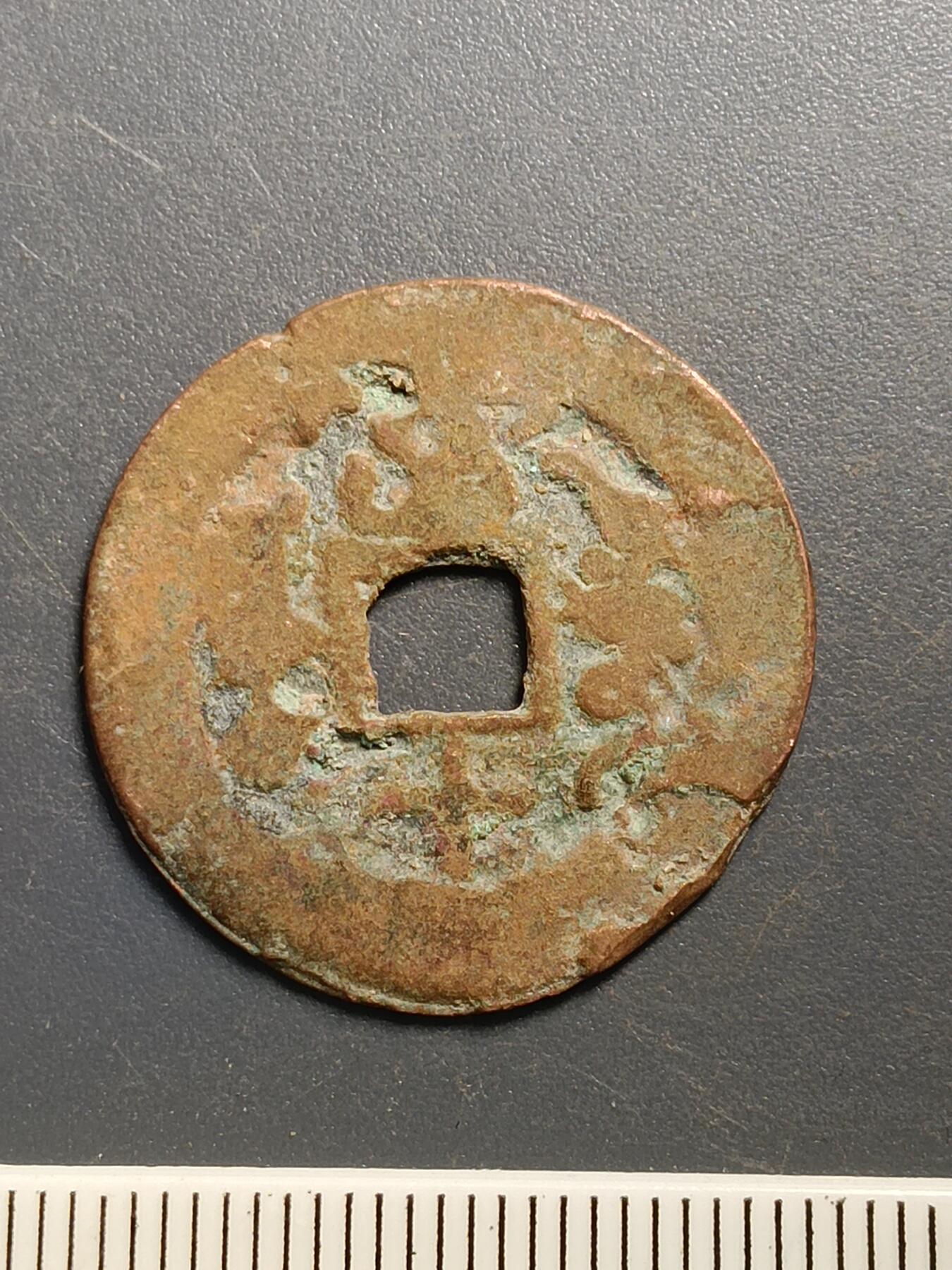 115期新疆红钱粟特钱币丝路钱币专场 A2红钱版式