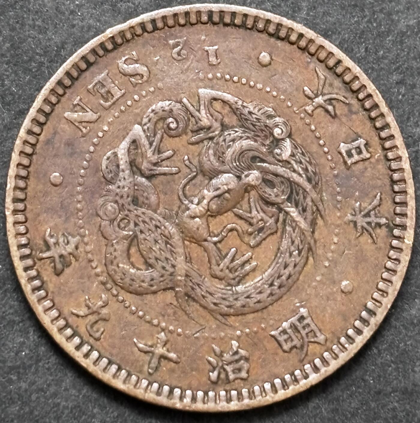 文馨钱币收藏 2026新年第五场（第 291 场）【长期接代拍品】