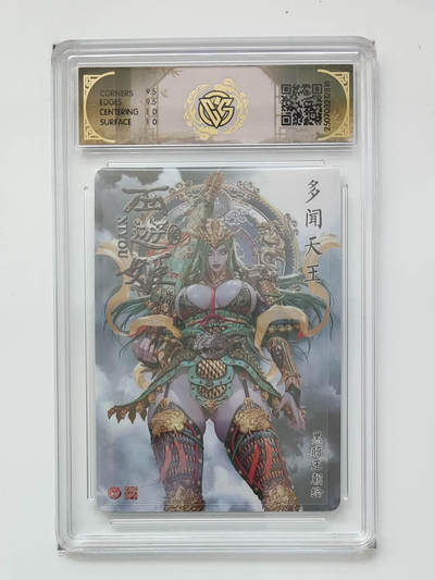 多闻天王 - 多闻天王