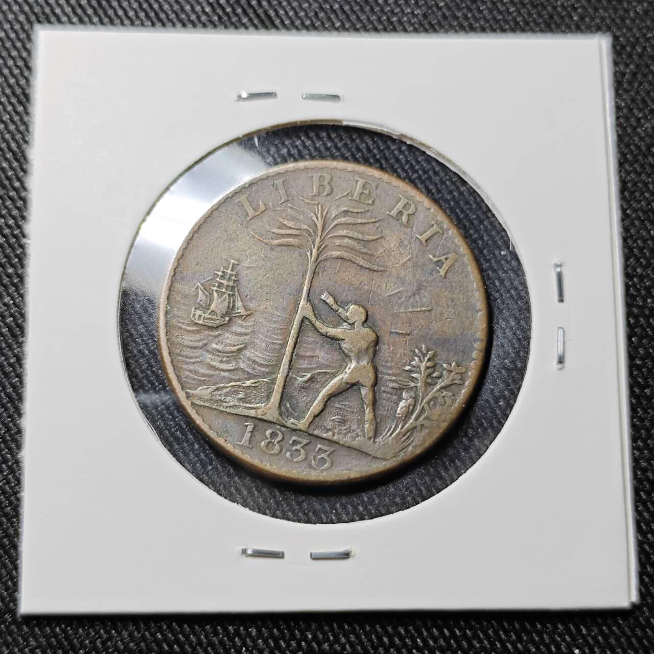 KK钱币收藏小铺  第398期 百期特拍（四拍之二） 2月预留时间 周末发货 1833 美国殖民协会（ACS）利比里亚 1分代用币 KM# Tn1 经典小船图案