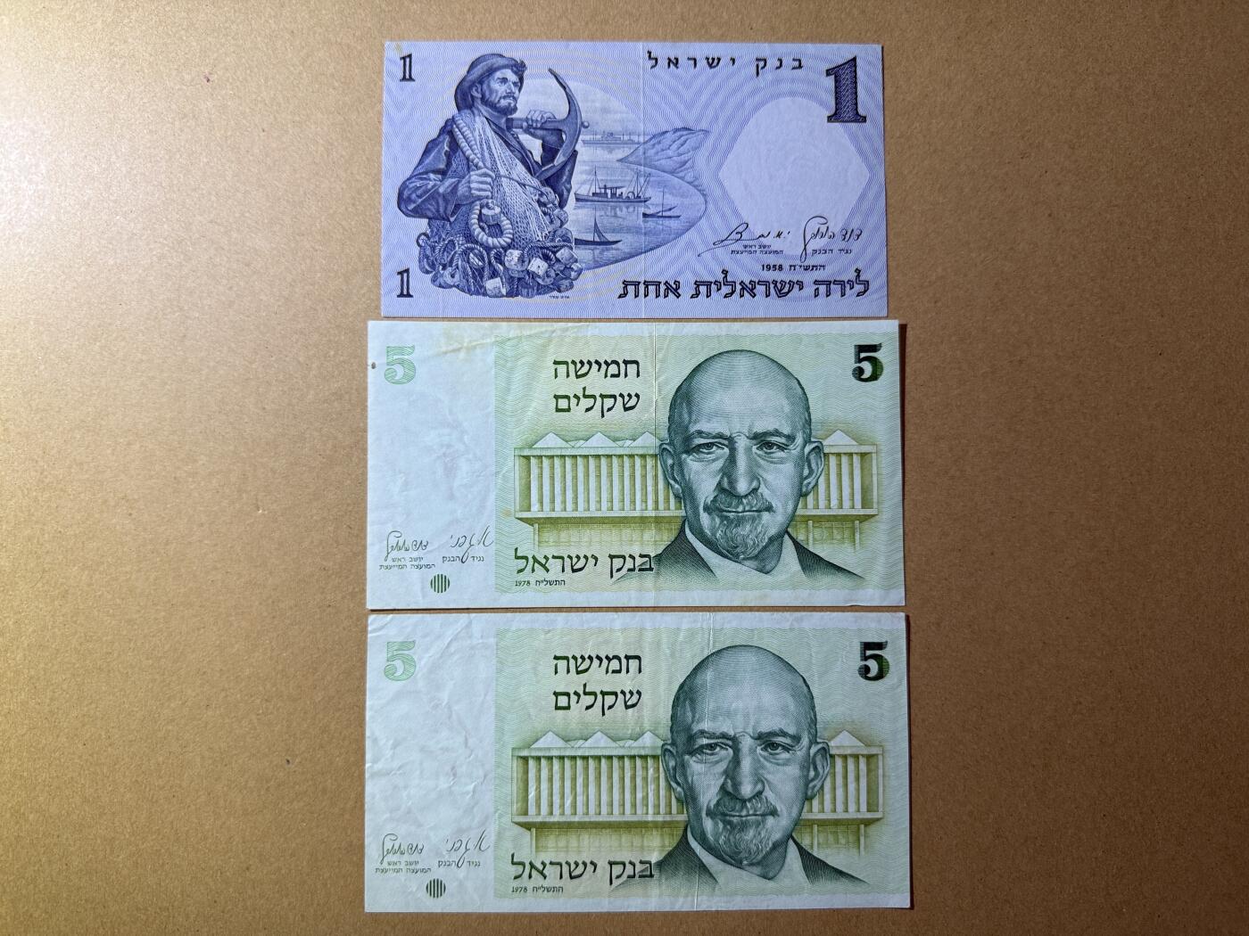《艾美收藏》第230期-2.1周日外币年前精品场 以色列1、5里拉3张 流通品相
