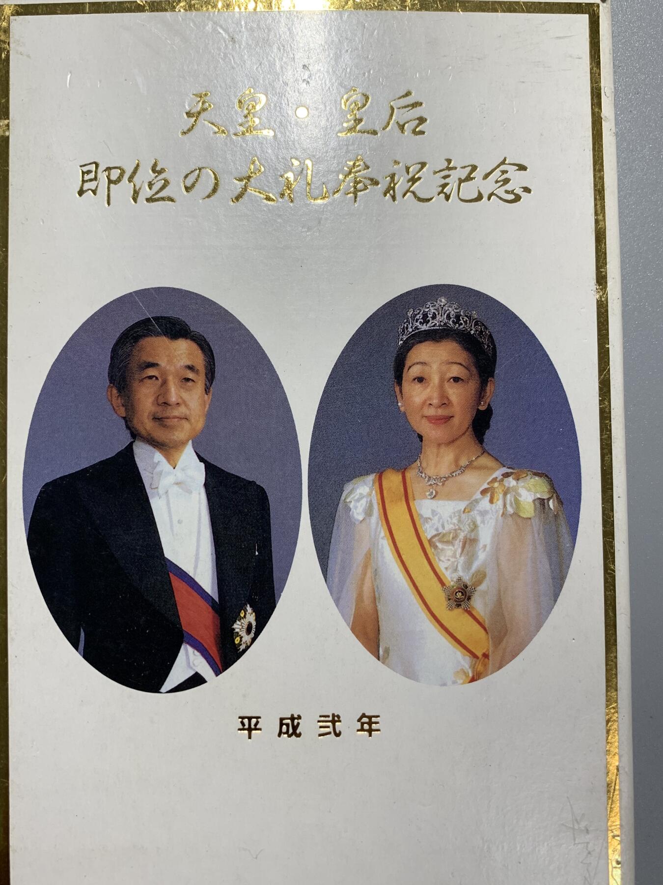 远东徽章小铺2月1日周日晚上9点结束 平成大礼