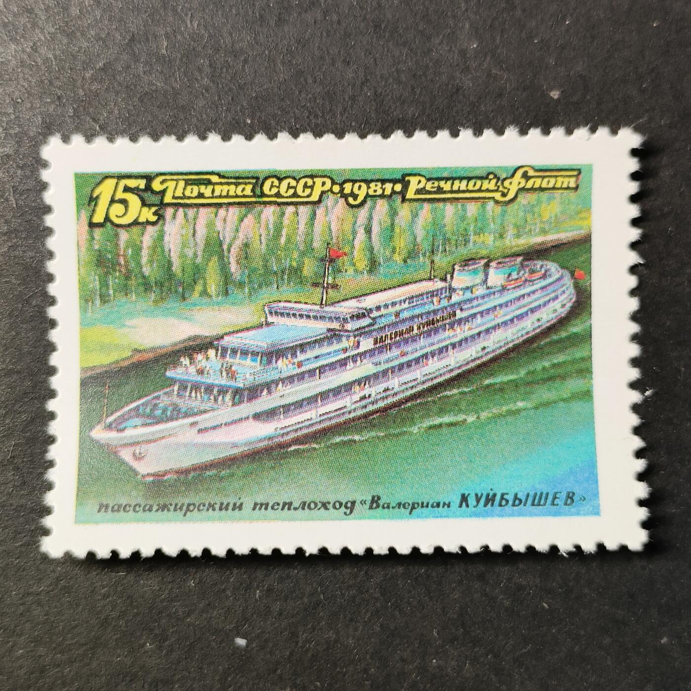 嘉禾收藏    【第454期】            无佣金、可寄存、满30元包邮 苏联邮票