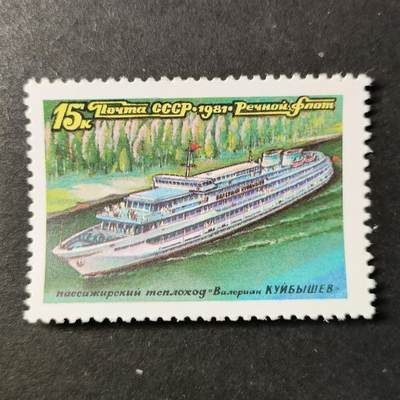 嘉禾收藏    【第454期】            无佣金、可寄存、满30元包邮 - 苏联邮票