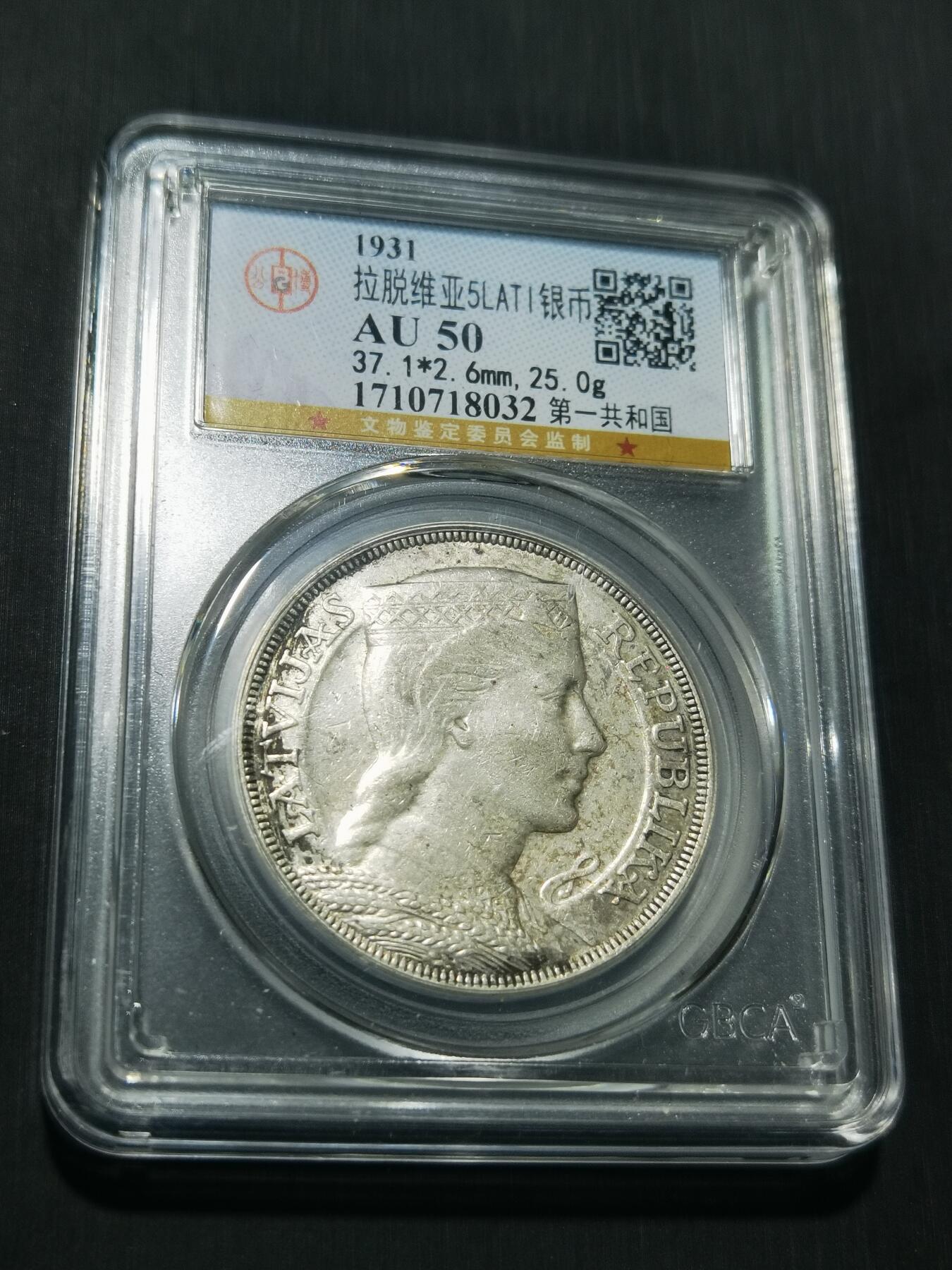 天下钱庄专场欢迎参拍