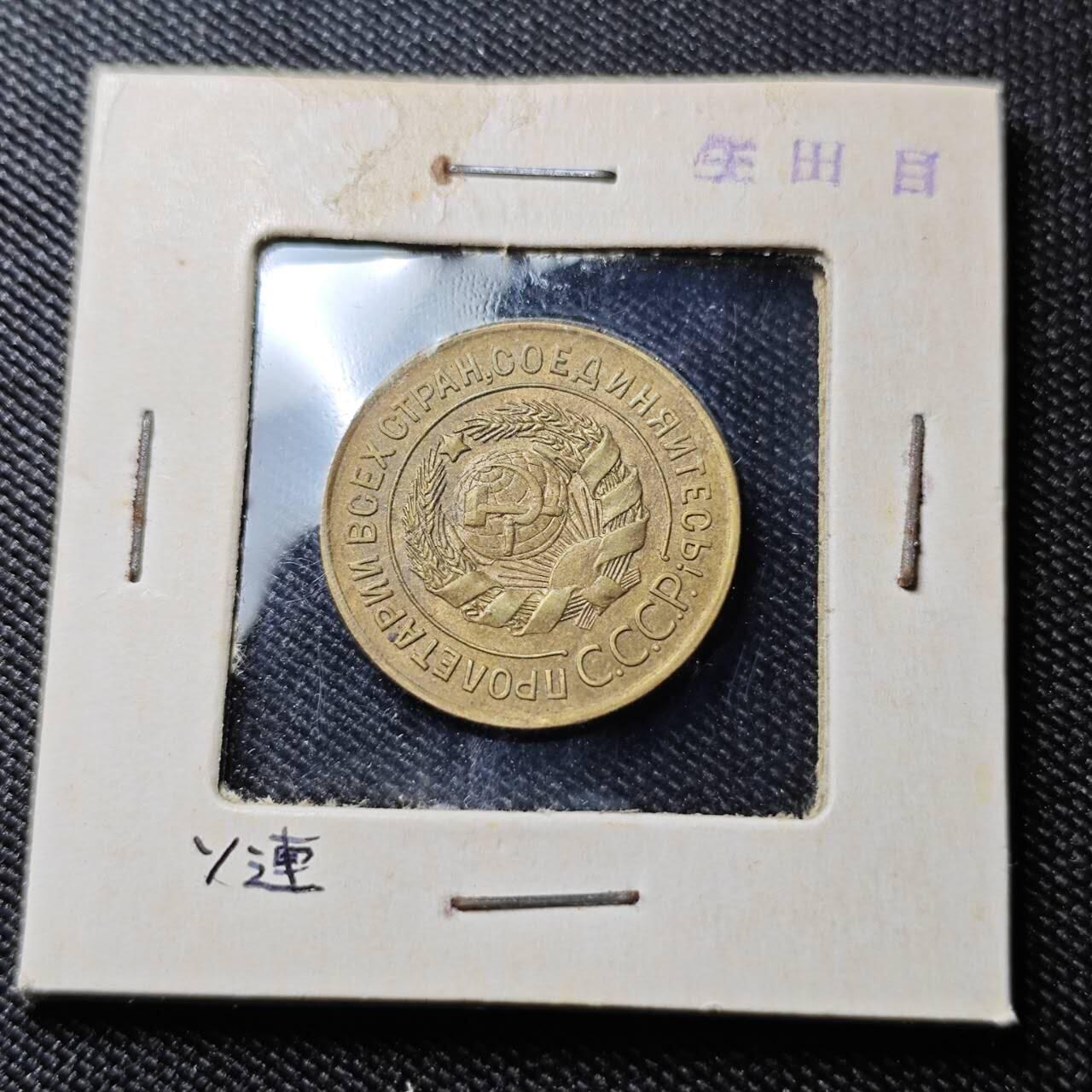 KK钱币收藏小铺  第398期 百期特拍（四拍之二） 2月预留时间 周末发货