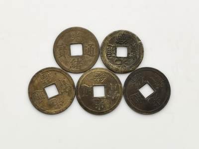 博洋堂世界钱币拍卖第159期（全场包邮） - 机制光绪通宝一组5枚