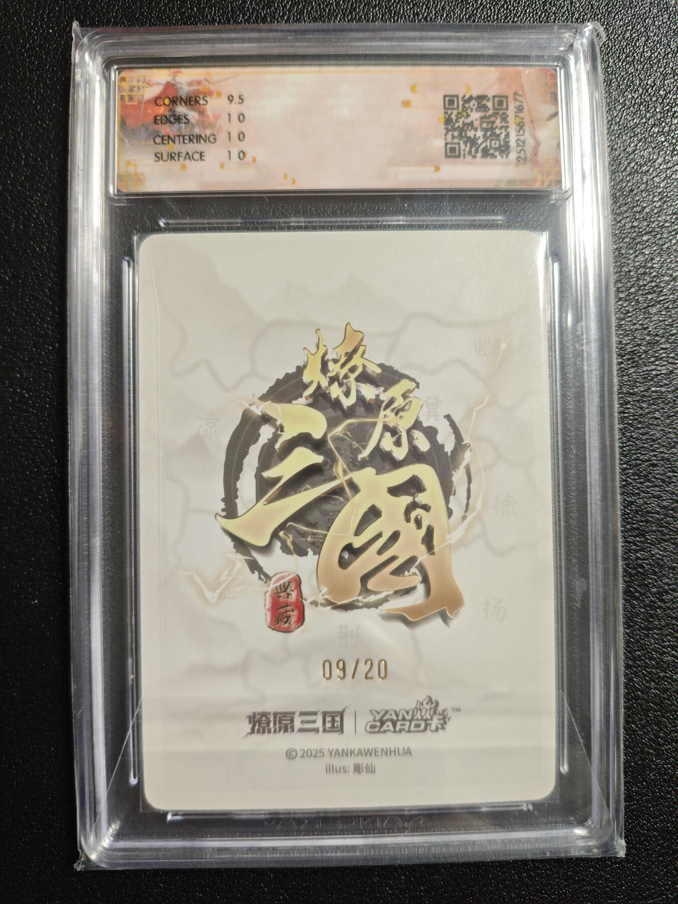 天玑星卡拍第167期《2.2周一截拍》持续收拍收评中 满赠卡需备注 【亲签卡】焱卡文化 燎原三国 龙骧虎跃 彫仙 甄宓 09/20 浮雕折光 CCG10