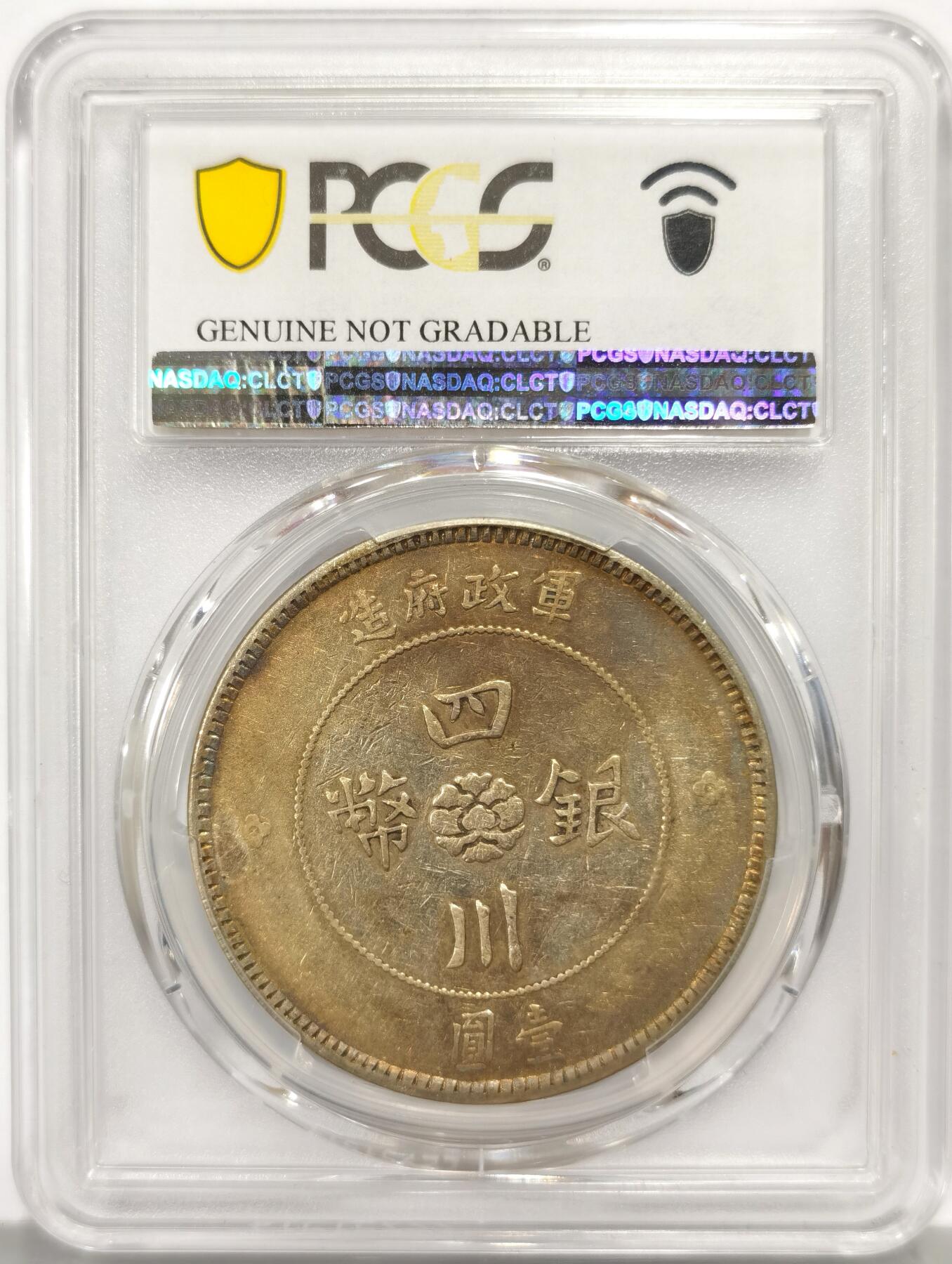 博洋堂世界钱币拍卖第159期（全场包邮）