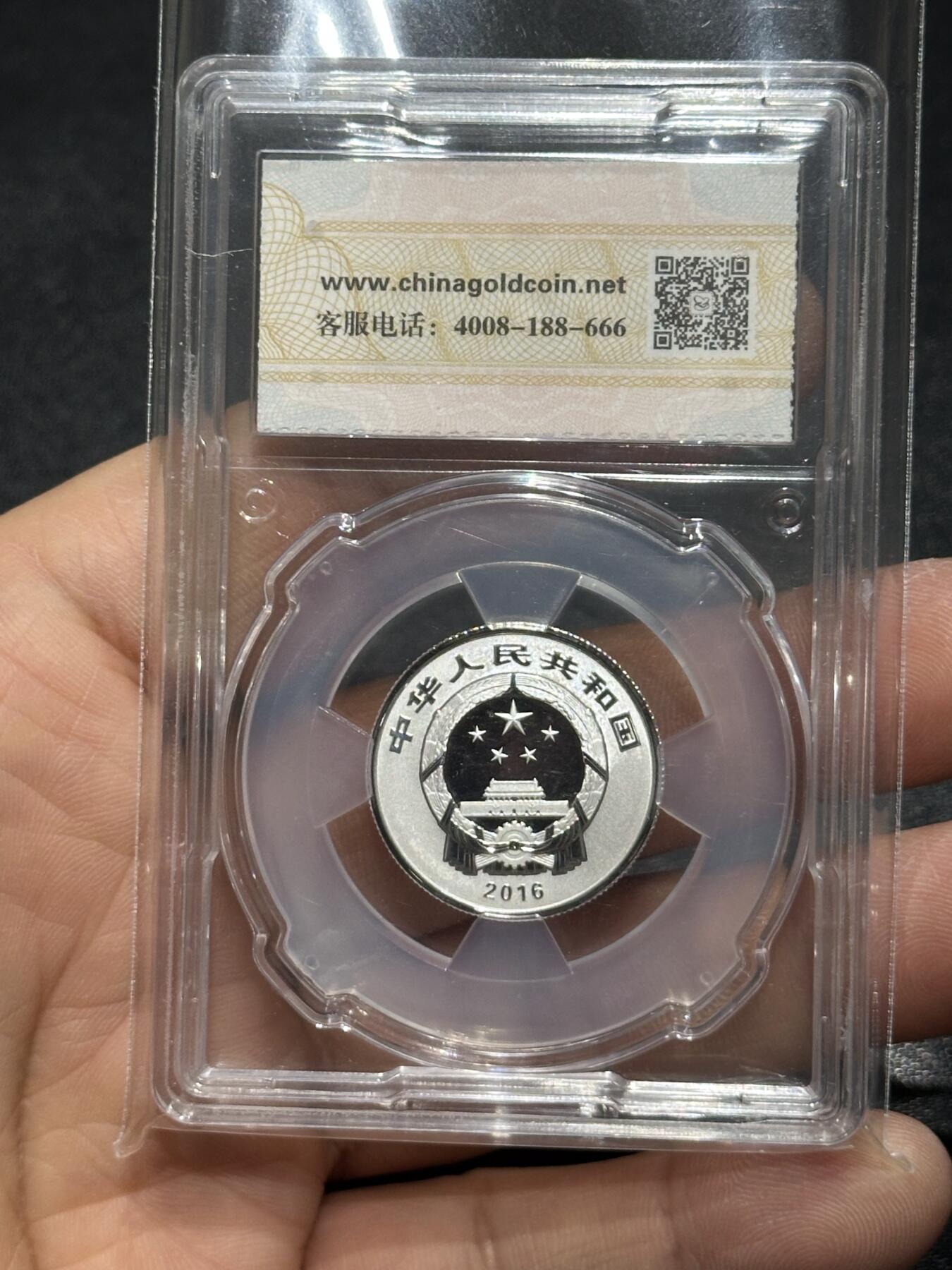 《外钞收藏家》第六百零六期（精品场）（本平台长期征集拍品、欢迎藏友们联系合作） 2016年3元福字贺岁银币 金总封装币