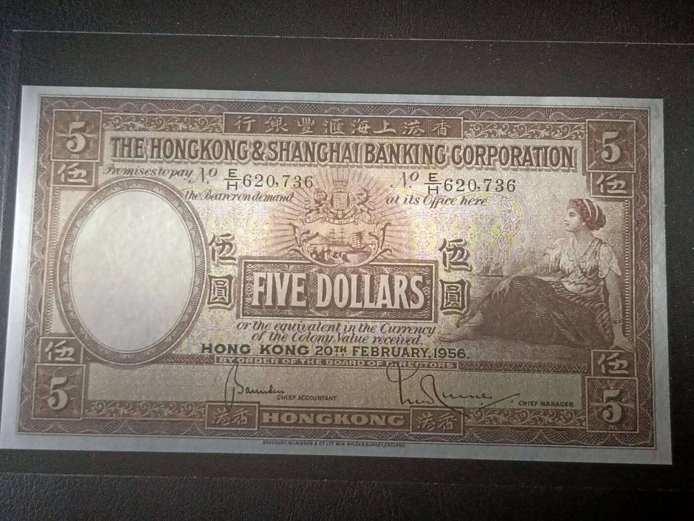 2026二月第一期，总215期 香港上海汇丰银行1956年5元AUNC，早期大棉胎尺寸的咖啡妹