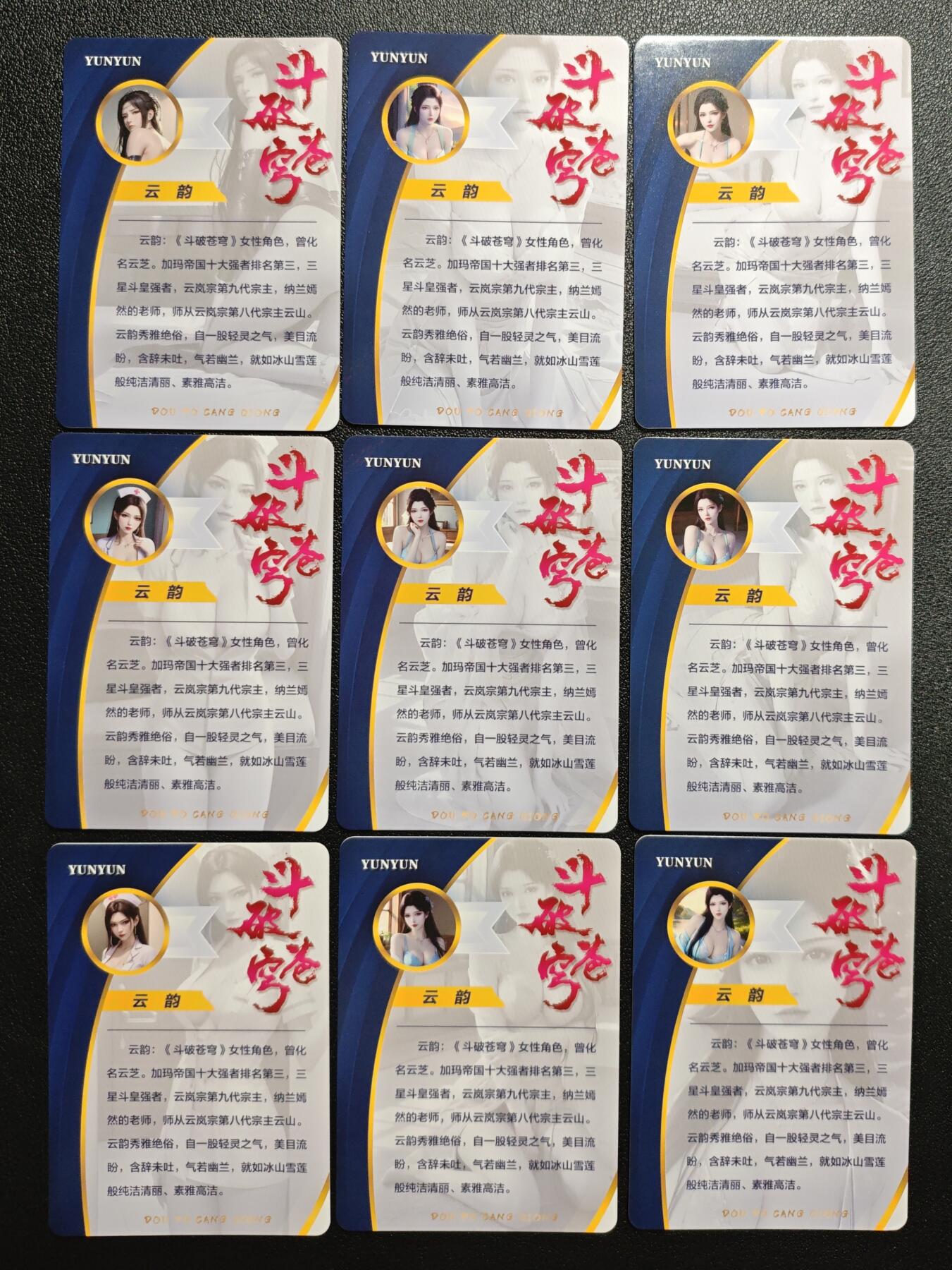 天玑星卡拍第168期《2.3周二截拍艺气风发》持续收拍收评中 满赠卡需备注 动漫美女 白亦君 比比东 波塞西 火灵儿 柳神 魔女 月婵 云曦 云韵 彩闪 三十三张 自制卡