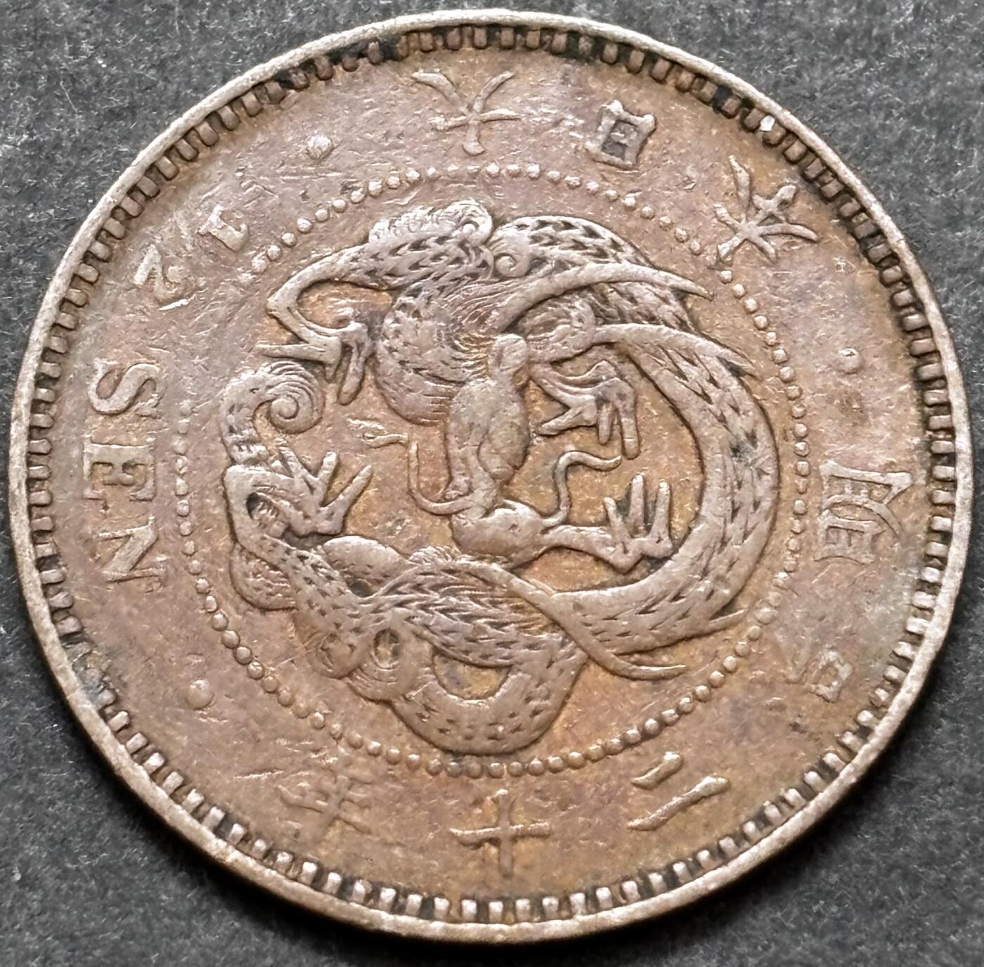 文馨钱币收藏 2026新年第五场（第 291 场）【长期接代拍品】