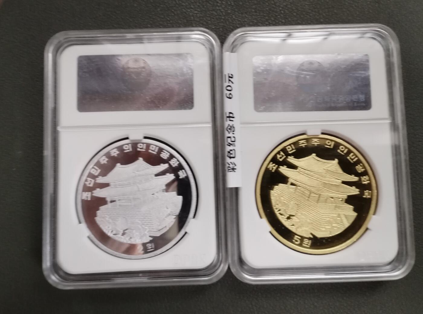 朝鲜2018年狗年铜铝币