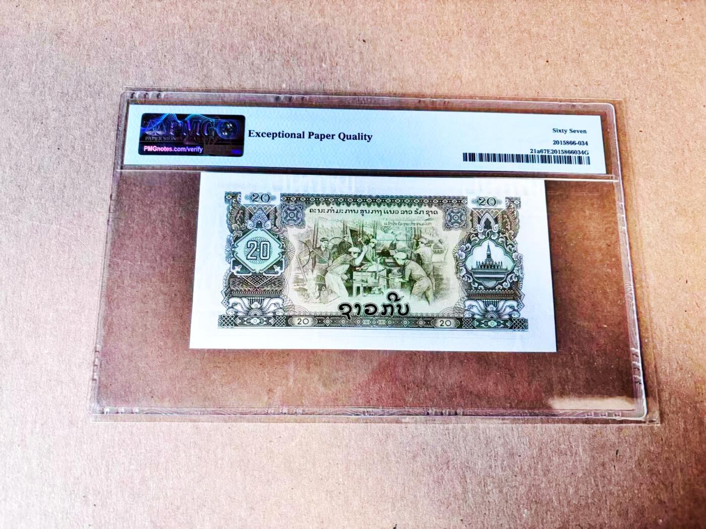 【Blue Auction】世界纸币精拍第781期——18级TOP拍卖/信誉/品质/专业/高效💫 老挝 1968年20基普 PMG67EPQ 高分