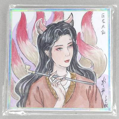 春节前倒数第二场！！龙虎卡牌-七四场（满200元包邮，无佣金，每周六结拍，欢迎送拍） - 【亲签】手绘方卡 非严 - 压龙大仙