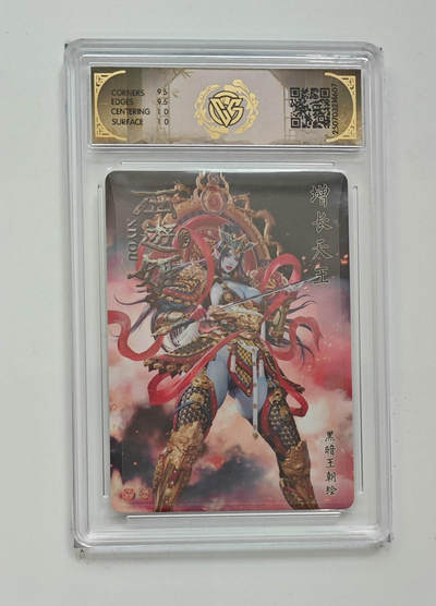 增长天王 - 增长天王