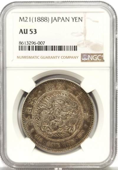 博洋堂世界钱币拍卖第159期（全场包邮） - NGC AU53 日本明治二十一年（1888）龙洋一圆银币，好年份，包浆出众