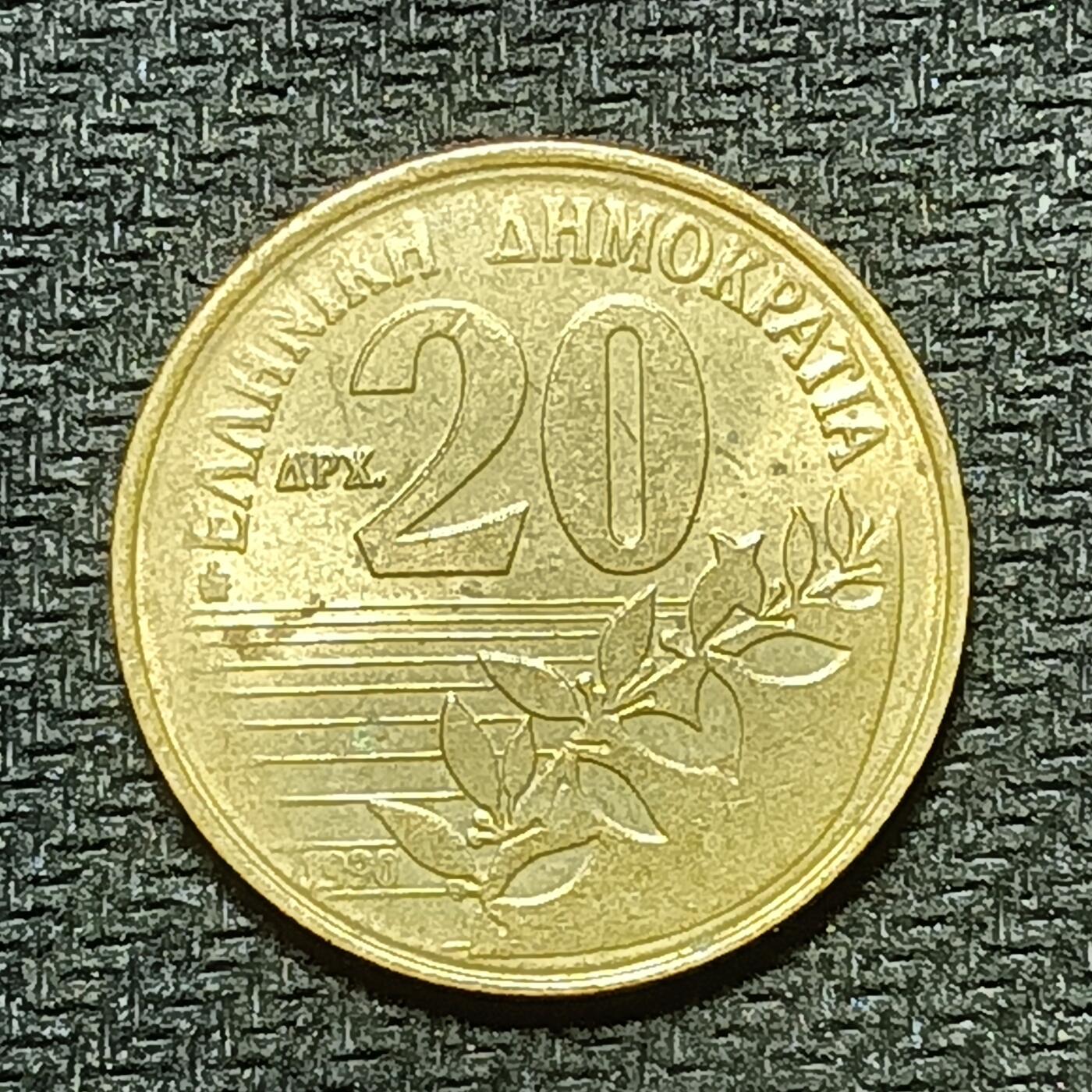 逸泉钱币2026B世界钱币纪念币纸币第八组B831-1230 987希腊20德拉克马