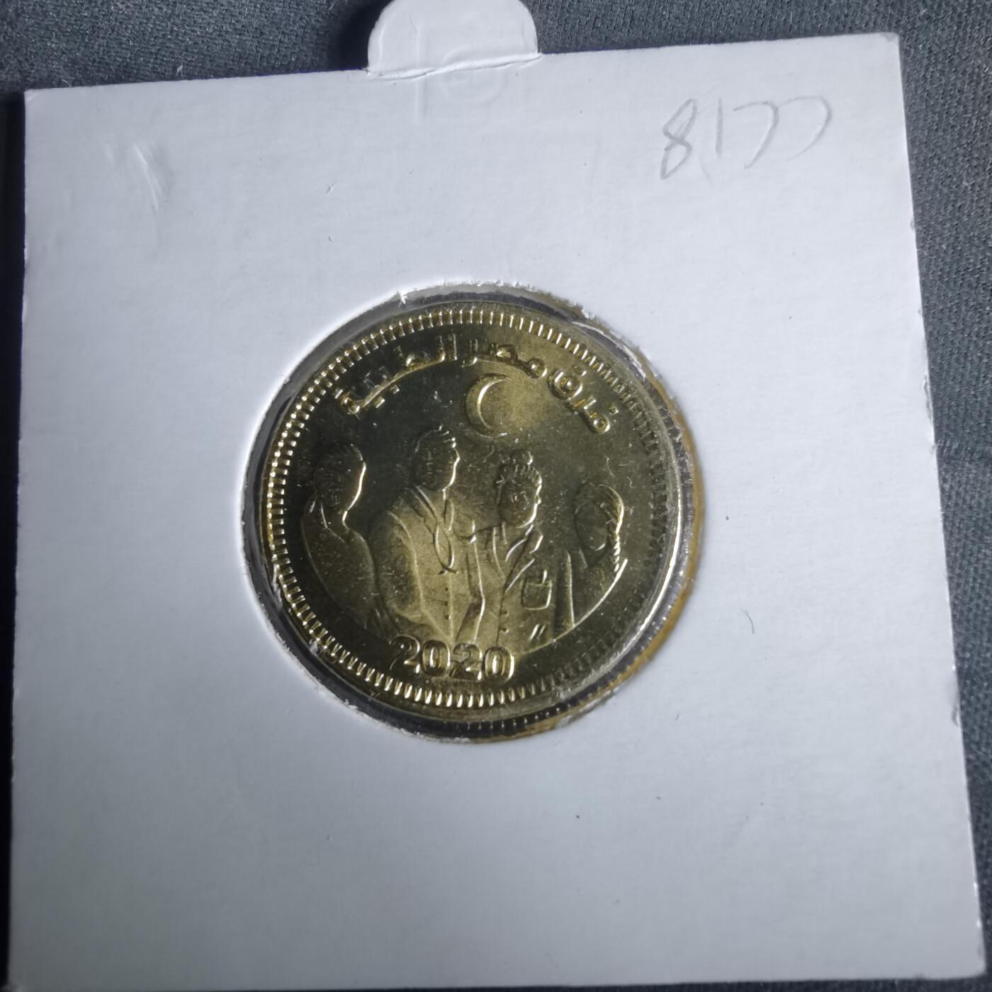 沼泽如烟--第981场 埃及2021年50皮阿斯特纪念币 医疗队