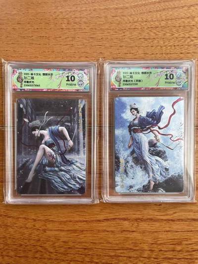 阳大大卡牌拍卖第97期（持续收拍品，周六晚上九点截拍，进群福利早知道） - 【10P】焱卡文化 燎原水浒 孙二娘 浮雕折光（原画＋异画）对卡